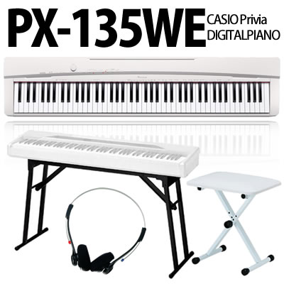 【在庫あり】【送料無料】カシオ 電子ピアノ PX-135WE(クールホワイト調)【カシオスタンド(CS-53P)・高低自在イス(KB4400WH)・他特典付】【Privia(プリヴィア)】【延長保証可】