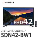 【液晶テレビ】SANSUI SDN42-BW1 地上デジタル42型ハイビジョン【ラッピング不可】