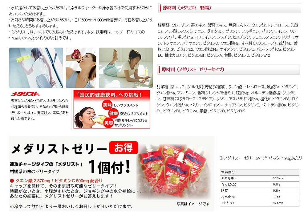 【セット】アリスト メダリスト 560g チーム用560g 3個＋アリスト メダリスト ゼリー190g 1個 【ラッピング不可】