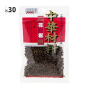 (30点セット)ユウキ 山椒の実 30g