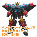 (4点セット)(食玩)バンダイ スーパーミニプラ 勇者王ガオガイガー4 BOX 全4種 (ラッピング不可)