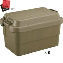 (3点セット) (道具箱)トラスコ中山 トランクカーゴ 50L OD色 ODC50 8037 (4408489)+HSオリジナルクロス (ラッピング不可)