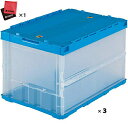(3点セット) (折りたたみコンテナ)トラスコ中山 薄型 50Lロックフタ付 透明 TRC50B 8000TMTM (2997631)+HSオリジナルクロス (ラッピング不可)