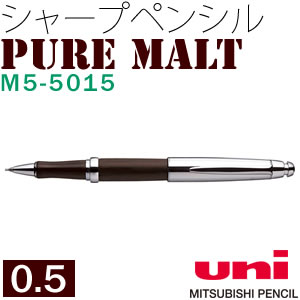 （メール便可：1点まで）三菱鉛筆(uni) 【シャープペンシル】 ピュアモルト M5-5015 [オークウッド・プレミアム・エディション] ※在庫不安定の為、お時間頂く場合がございます。