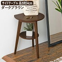 サイドテーブル 壁付けできるサイドテーブル 高さ:約54cm ダークブラウン VT-7972DBR 萩原株式会社 (代引不可)(メーカー直送)(ラッピング不可)