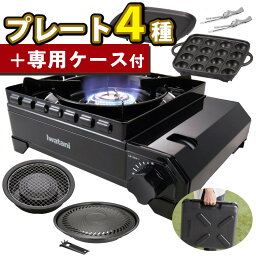 ★クーポン利用で200円OFF★イワタニ <strong>カセットコンロ</strong> タフまる カセットフー CB-ODX-1 ブラック プレート セット 焼肉 たこ焼き 網焼き 鉄板焼き <strong>ミニ</strong>トング2点 アウトドア キャンプ 岩谷産業 （ラッピング不可）