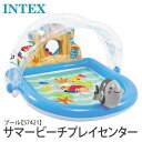 INTEX 【プール】 【57421】 サマービーチプレイセンター 【ラッピング不可】