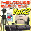 【即納！】【大好評♪★楽天ランキング掲載★】【収納力抜群のカメラバッグやカメラ三脚など】これから一眼デビューの人も、すでにカメラ/レンズを持っている人も！持っててソンはありませんっ！！『一眼レフカメラはじめませんか？』セット★Ver.2【三脚ケースを変更＆三脚