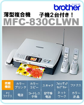 y萔Izyq@2tIFAXJ[Rs[1Izbrother(uU[) ^@(MyMio)MFC-830CLWNyJ ...
