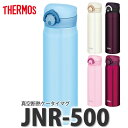 【送料540円(一部地域除く)】【真空断熱ケータイマグ】サー...