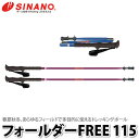 SINANO(シナノ)フォールダーFREE 115(ブルー/...