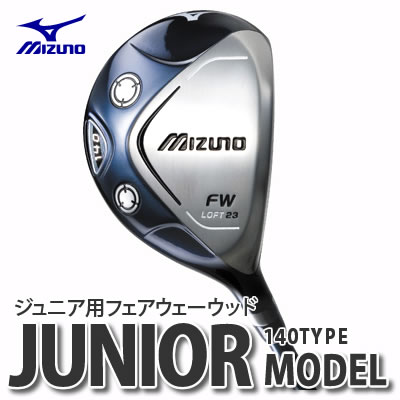 MIZUNO ミズノ ゴルフクラブジュニアモデル（140タイプ）フェアウエーウッド 43BB-20454【ジ�