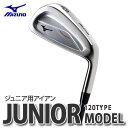 MIZUNO ミズノ ゴルフクラブジュニアモデル（120タイプ）アイアン 43BB-20470【ジュニア用/キッズ用/子供用】