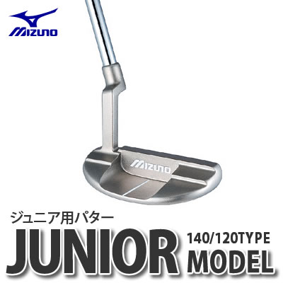 MIZUNO ミズノ ゴルフクラブジュニアモデル パター（31インチ/26インチ）43SP-2001【ジュニア用/キッズ用/子供用】