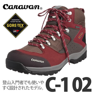 キャラバン トレッキングシューズ(登山靴) C-1 02 ボルドー(241)【22.5〜28.0cm】【送料無料】