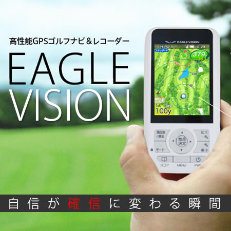 【在庫あり】EAGLE VISION イーグルビジョン（EV-027CL）朝日ゴルフ GPSゴルフナビ 【送料無料】