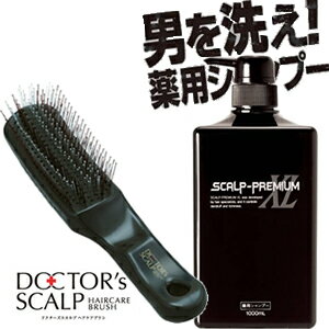 【薬用シャンプーと貝印スカルプブラシセット！】【送料無料】貝印 DOCTOR's SCALP スカルプヘアケアブラシ ブラック KQ-1601ドウシシャ スカルプシャンプープレミアムXL1000ml