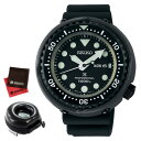 (時計ケース丸型・クロスセット)セイコー SEIKO 腕時計 SBBN047 プロスペックス PROSPEX マリーンマスター プロフェッショナル メンズ コアショップ専用 クオーツ シリコンバンド アナログ(国内正規品)