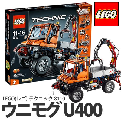【大人気！在庫あり】LEGO(レゴ) 8110 テクニック ウニモグ U400 【5702014734999】【送料無料】