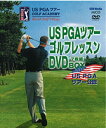 USPGA ツアー GOLF ACADEMY【USPGAツアーゴルフレッスン DVD BOX(7枚組)】