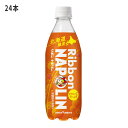 北海道限定 ポッカサッポロ【飲料】 リボンナポリン