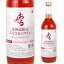 北海道ワイン おたる みなさまのワイン キャンベルアーリ やや甘口 720ml ロゼワイン