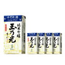【5個セット】 玉乃光酒造 純米吟醸 青パック 300ml 日本酒 京都の地酒(ラッピング不可)