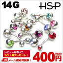 【レビュー記載でもう1個】バナナバーベル 14G