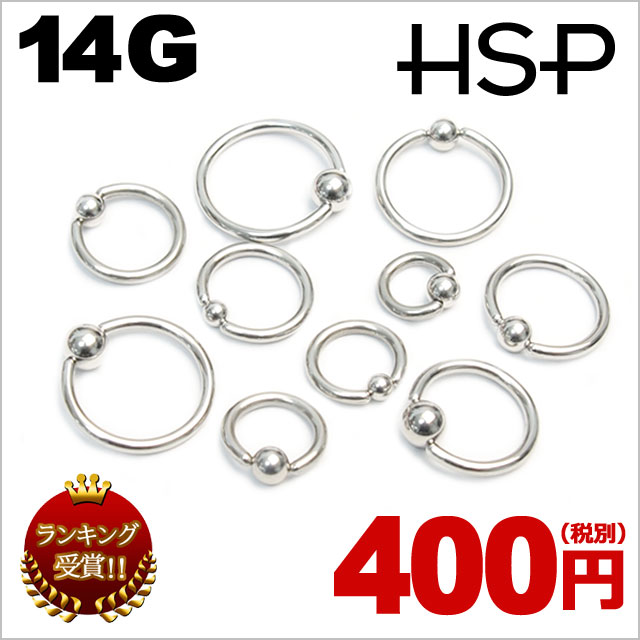 【レビュー記載でもう1個】キャプティブビーズリング 14G【ボディピアス/ボディーピアス/リップ/トラガス/ヘリックス/耳ピアス/軟骨ピアス/へそピアス/ヘソピアス】【金属 アレルギー 金アレ 対応 サージカル ステンレス】【レディース メンズ】