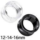 ボディピアス 12mm 14mm 16mm UVトンネル ヘリックス 耳ピアス ボディピアス アクリル 金属アレルギー ボディピアス ピアッシング メンズ レディース ボディピアス 金アレ 対応 ボディピアス ポイント消化 消費
