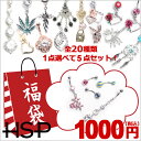 選べるピアス福袋 へそピアス 14G バナナバーベル ボディピアス ゴールド シンプル ぶらさがり 樹脂 医療 人気 ヘソピアス へそピ ヘソピ ボディーピアス ボディピ サージカルステンレス アレルギー 選べるピアス福袋 へそピアス 14G バナナバーベル ボディピアス ゴールド シンプル ぶらさがり 樹脂 医療 人気 ヘソピアス へそピ ヘソピ ボディーピアス ボディピ サージカルステンレス アレルギー