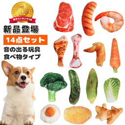 【楽天1位】ペット玩具 ペットぬいぐるみおもちゃ 音が出る 犬玩具 ストレス発散 ムズムズ 運動不足解消 耐久 清潔安全 小型犬/中型犬に適応 013787【あす楽】【送料無料】