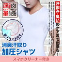 消臭汗取り 加圧シャツ 脇汗パッド付き 吸汗速乾 加圧 Tシャツ 汗対策 防臭 抗菌 Vネック 加圧インナー 下着 半袖 メンズ 加圧トレーニング 腹筋 効果 体幹筋 お腹 引締め メンズインナー 背筋 姿勢 アンダーシャツ 筋力サポート エクササイズ【筋肉革命】【meru2】