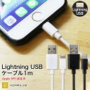 iphone 充電 ケーブル 1m mfi認証 lightn...