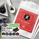 2020年 最新 炭 ダイエット サプリ 90粒入 ×3袋セット 炭 サプリ 腸活 サプリ 腸活 ダイエット 竹炭 乳酸菌 サプリメント 活性炭 カプセル 竹炭 難消化性 デキストリン タブレット 女性 男性 妊婦 ご年配 食物繊維 野草発酵エキス 亜鉛酵母 配合【meru1】