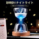 砂時計/ナイトライト 料理 お風呂 勉強 運動 飾り物 プレゼント 贈り物 室内装飾品 砂時計 タイマー 15.5CM*9.8CM 砂時計 学習のタイマー カラフルな砂時計 キッチンタイマー おしゃれ 砂時計 タイマー 時間計測