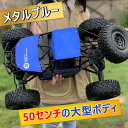 WRJ[ RCJ[ dr2t WR dIt[h ԑ̒50cm oM[ oM[ 2.4GHZ 4WD bNN[[ It[hRJ[ h WR It[h l qǂ q  蕨  蕨