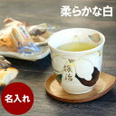 古希祝い 父 名入れ プレゼント ギフト 贈り物 名前入り ...