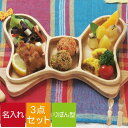 出産祝い 食器 名入れ 名前入り プレゼント 名入り ギフト...