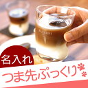 猫 雑貨 プレゼント グラス 結婚祝い 名入れ ギフト 贈り...
