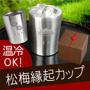 タンブラー 名入れ おすすめ ギフト 誕生日 贈り物 名前入...