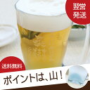 送料無料 名入れ ビールグラス ビアグラス ビール グラス ...