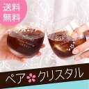 ロックグラス 名入れ プレゼント 名前入り ギフト 【 クリ...