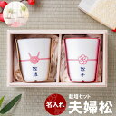 両親 プレゼント 結婚式 贈呈品 記念品 名入れ 名前入り ギフト 名入り 【 黒松 赤松 栽培セット 夫婦松 】 ミニ 盆栽 松 鉢植え 縁起物 おしゃれ インテリア 開運 結婚記念日 夫 妻 結婚祝い 贈りもの ペア 木婚式 還暦 祝い 古希 喜寿 傘寿 米寿 長寿 お祝い 母の日 父の日