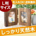 写真立て 結婚祝い 名入れ ギフト 贈り物 名前入り プレゼ...