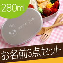 子供用お弁当箱 アルミ ランチボックス 名入れ 名前入り プレゼント 名入り ギフト 【 スマイル 子供用アルミ弁当箱×木製スプーン・フォークカトラリーセット 】 弁当箱 一段 雑貨・小物(お弁当グッズ・タオル・文具類) 小学生 幼稚園 【楽ギフ_名入れ】 入園 入学
