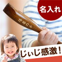 長寿祝い プレゼント 長寿祝い 名入れ ギフト 贈り物 名前...