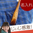 長寿祝い プレゼント 名入れ ギフト 贈り物 名前入り プレゼント 【 うるし塗り 木製 孫の手 】 木製 インテリア シンプル おしゃれ 親 両親 孫 まご プレゼント 親ギフト 記念日 還暦 古希 【楽ギフ_名入れ】 長寿祝い ギフト