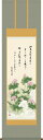 掛け軸-恩徳讃蓮華/北山 歩生(尺五・仏事のみならず日常掛け掛軸として仏画掛軸をどうぞ)