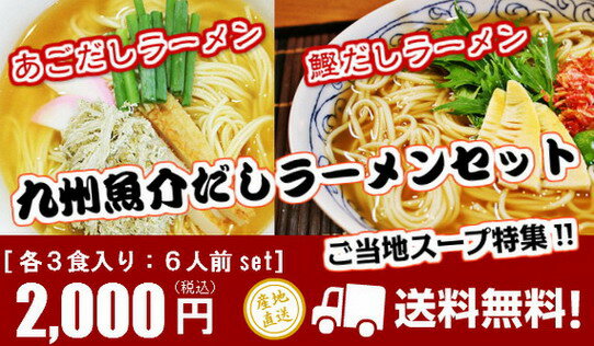 風味的地道久留米拉麵審判設置日本傳統 ！ 鰹魚湯 ！ 